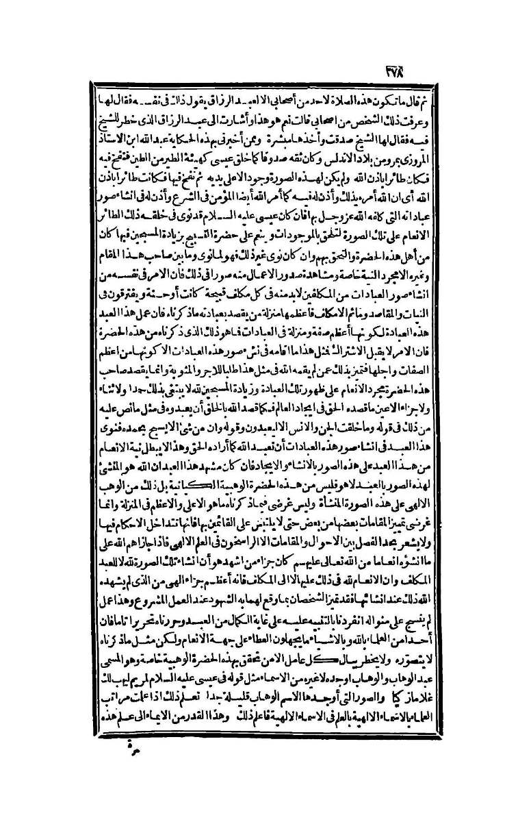 futmak.com - الصفحة 278 - من الجزء الرابع من طبعة بولاق الثانية